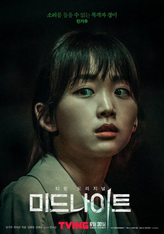 7 Korean Films about Psychopaths and Serial Killers