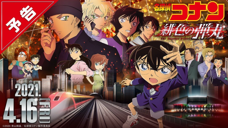 Detective Conan The Movie: Complete 26 List of Movie Titles